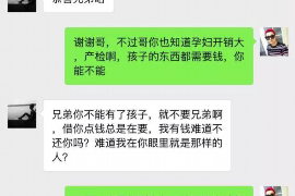 协助杨先生追讨女朋友欠债